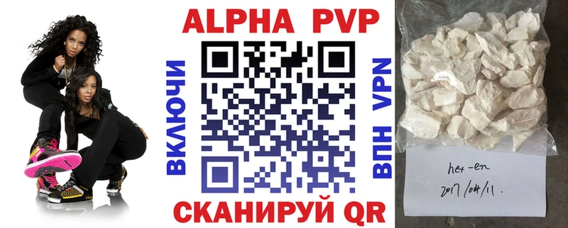 Alpha-PVP VHQ  Фрязино 