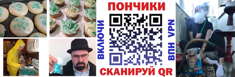 Печенье с ТГК конопля Фрязино