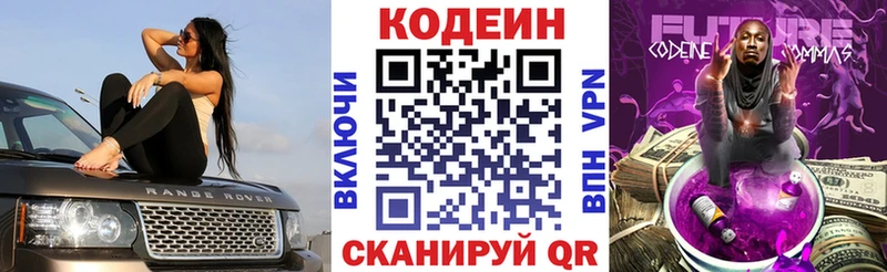 магазин  наркотиков  Фрязино  Кодеин Purple Drank 