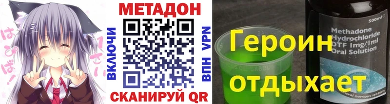 Метадон белоснежный  гидра ссылки  Фрязино 