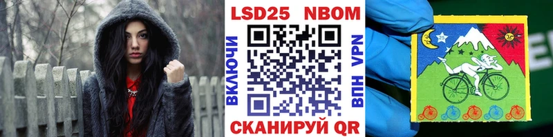 Марки 25I-NBOMe 1500мкг  Фрязино 